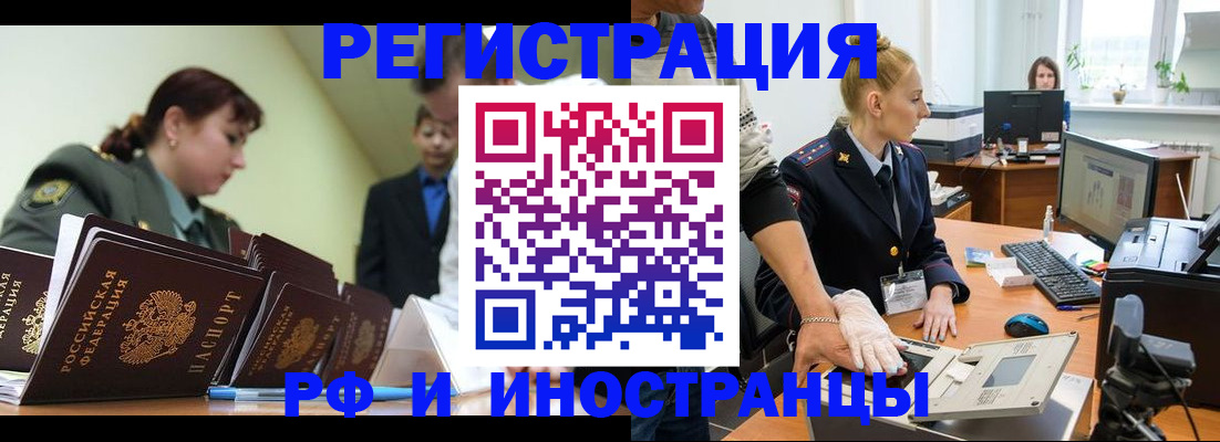 где прописаться в Гудермесе