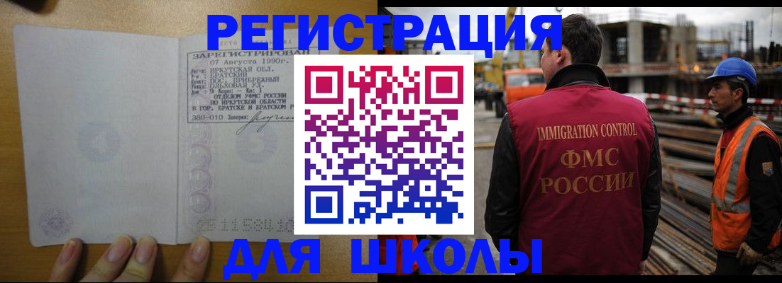 временная регистрация надежно в Гудермесе