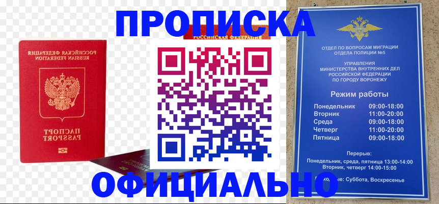прописка иностранных граждан в Гудермесе