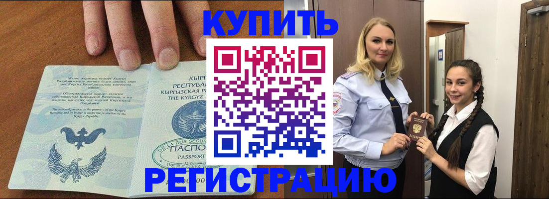 прописка для школы в Гудермесе