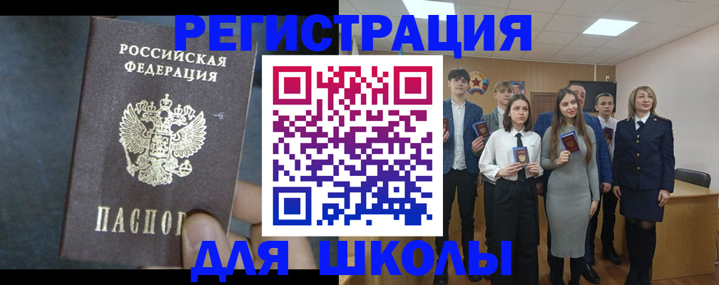 миграционный учет в Гудермесе
