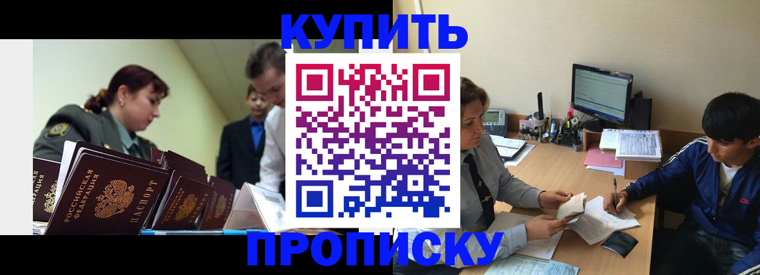 пропишу в квартире в Гудермесе