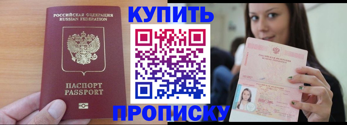 временная регистрация 2025 в Гудермесе