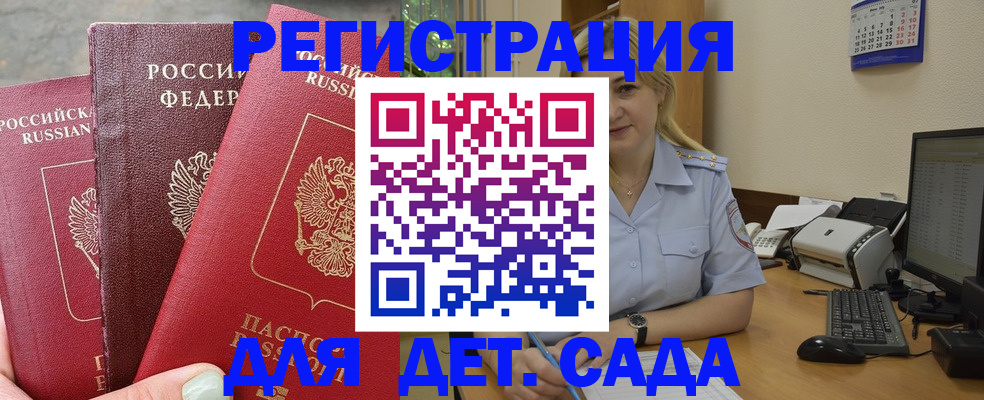 временная регистрация поиск в Гудермесе